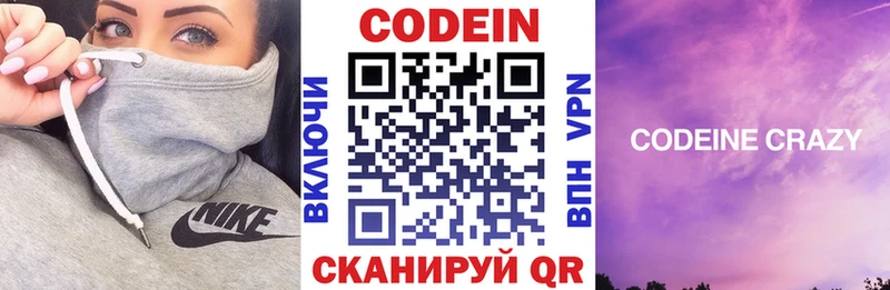Кодеин напиток Lean (лин)  гидра ССЫЛКА  Малаховка 