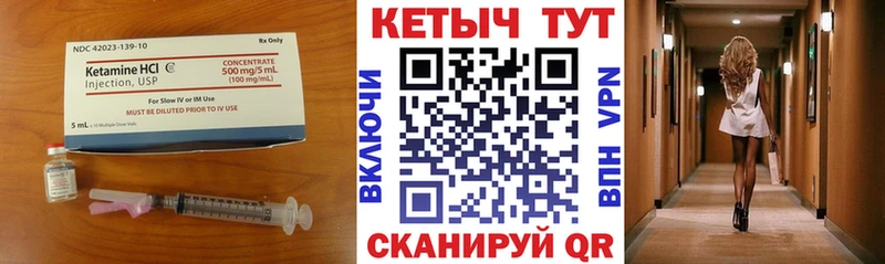 где найти   Малаховка  КЕТАМИН VHQ 