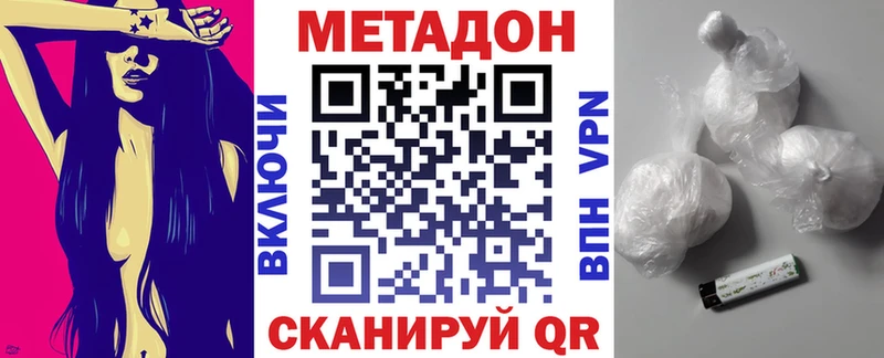 Метадон мёд где купить наркоту нарко площадка клад Малаховка